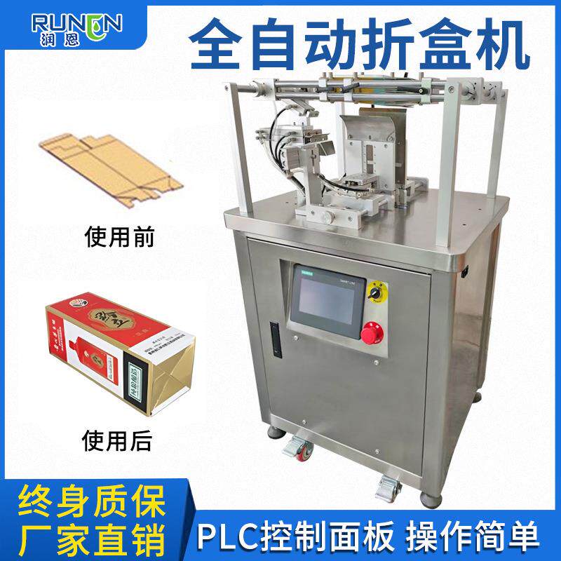 全自动折盒机扣底盒礼品盒彩盒食品医药面膜多功能高速纸盒折盒机