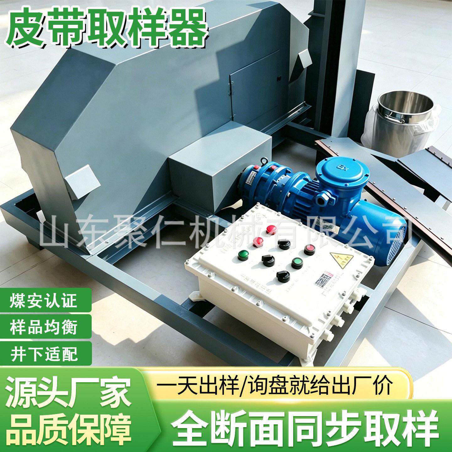 皮带取样器刮板截取矿料样品工矿输送皮带采集物料检测皮带取样器