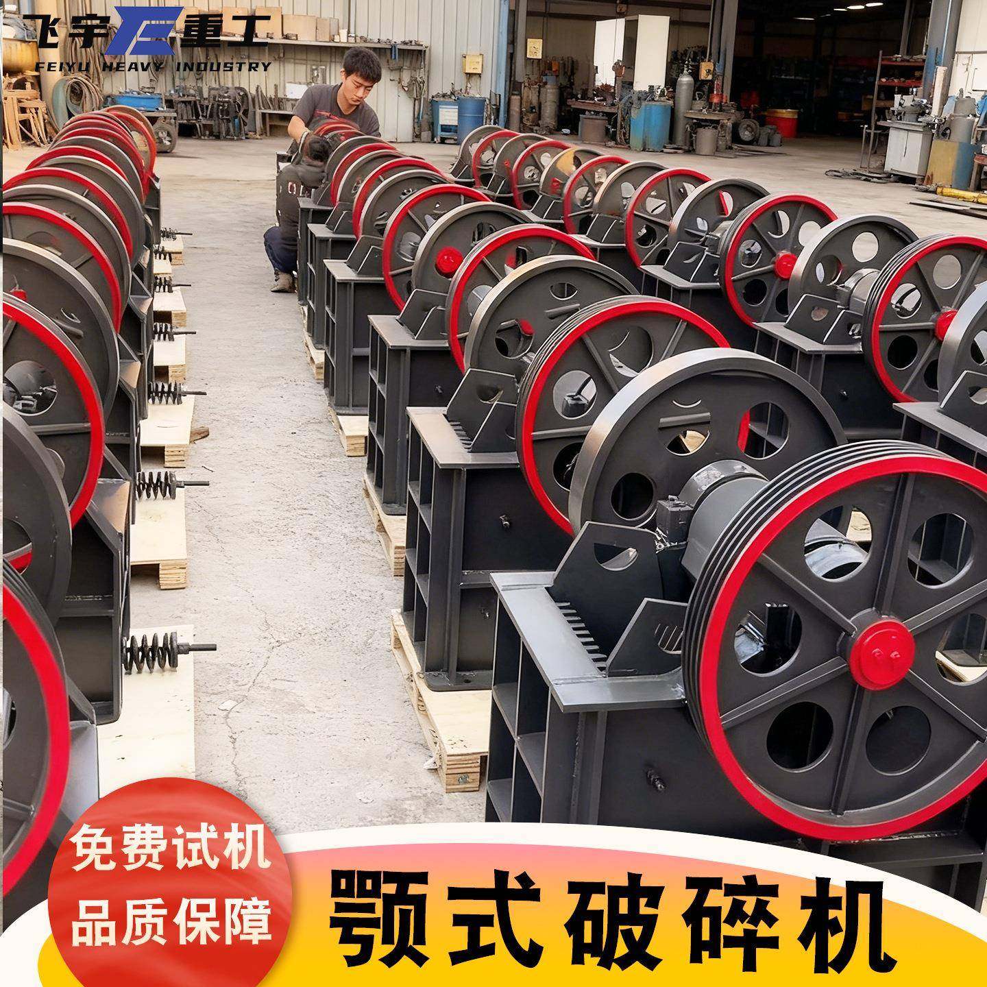 鄂式破碎机鄂破碎石机工业粉碎制砂机给料机小型移动鄂式破石机,机械设备,破碎机,淘宝优惠券,粉丝福利购,淘宝优惠卷