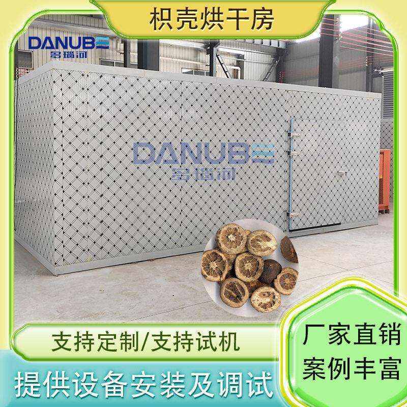 枳壳烘干房烧生物质只壳商壳金球干燥机大型材烘干设备