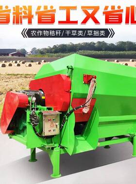 9方卧式TMR全混合日粮饲料制备机秸秆饲料搅拌机牛羊饲草混合