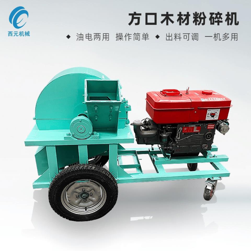 现货木材粉碎机移动式树枝粉碎机油电动力盘式圆木菇木木屑