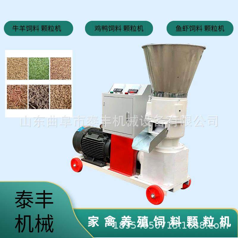 饲料颗粒机干湿两用造粒机牛羊鸡鸭鱼饲料制粒机饲料颗粒机械厂