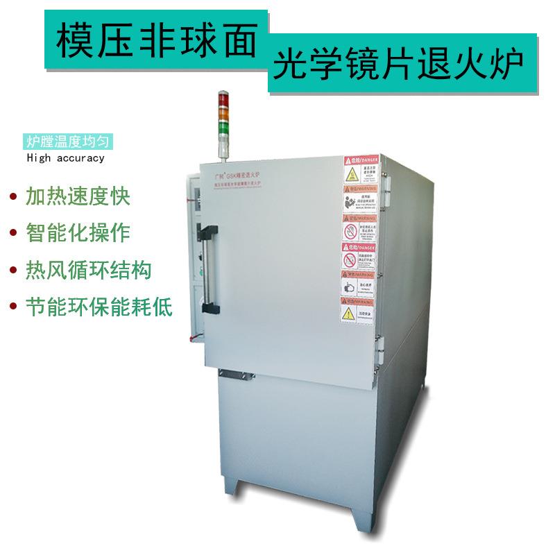 模压镜片玻璃退火炉非球面光学玻璃窑炉工业电炉实验室热处理设备