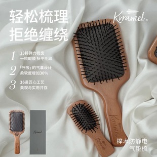 KRRAMEL美国气囊气垫梳按摩梳蓬松防静电木梳礼盒梳子女士家用梳