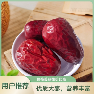 正宗新疆和田大枣500g官方旗舰店新货新鲜红枣干货狗头枣大枣