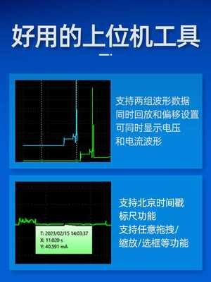 纳安微安nA/uA级低功耗分析仪电流电量测试仪Power Monitor Mini