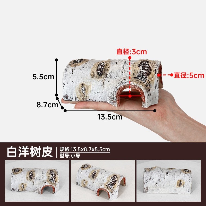 仿真树皮躲避洞穴爬宠物造景守宫蜥蜴蛇乌龟晒台爬台鱼缸造景摆件,宠物/宠物食品及用品,造景/装饰,淘宝优惠券,粉丝福利购,淘宝优惠卷