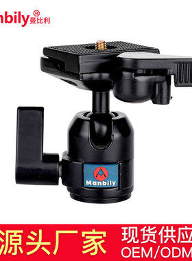 Manbily曼比利M-10三脚架独脚架云台球形ballhead相机单反云台