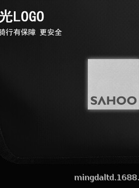 鲨虎sahoo自行车包货架包驼包10l山地车黑色摩托车骑行