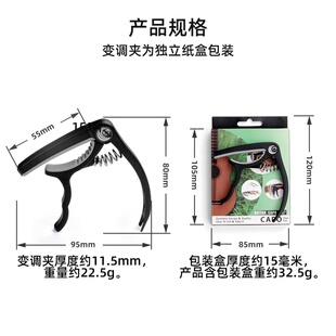 朗汀塑钢吉他变调夹便携电木吉他变调夹capo移调夹升调夹品夹