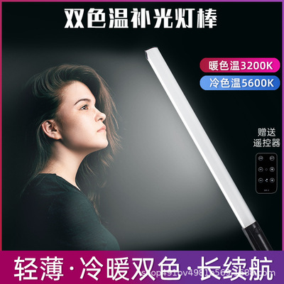 LIYADI利亚迪LED手持补光灯棒户外新品人像录像摄影打光冰灯充电