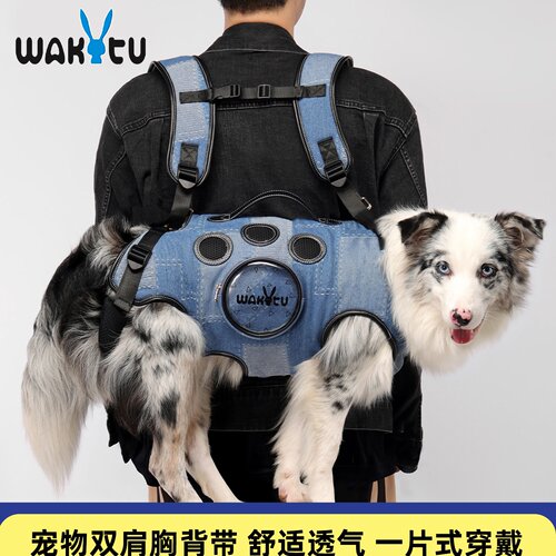 Wakytu英国宠物外出双肩背带 便携狗背包小中大型犬骑行背狗神器