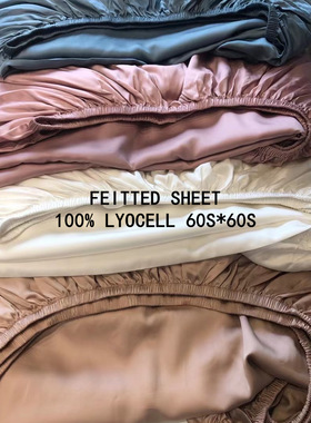 FITTEDSHEET60S天丝床笠纯色莱赛尔床罩式床单加大加高厚床垫套