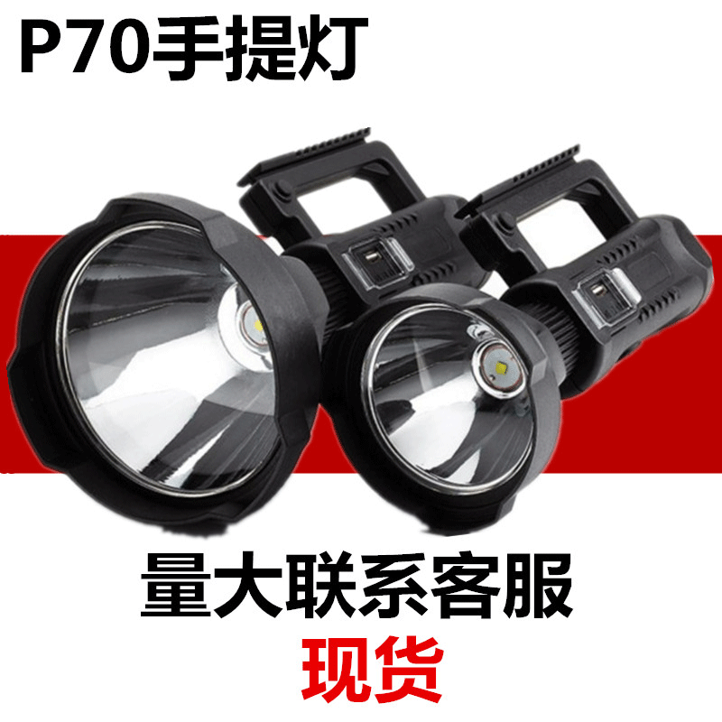 新款P70探照灯户外强光多功能照明LED远射防水充电手提灯手电筒
