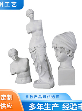石膏像欧式摆件树脂美术教具素描临摹玄关电视柜客厅装饰摆设