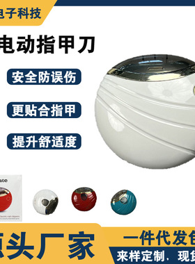 Umate电动指甲刀全自动多功能剪磨一体指甲剪老人儿童指甲钳