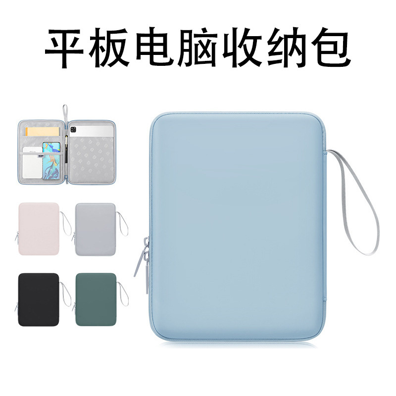 适用iPad平板内胆包10.9寸手提电脑包12.9寸平板电脑肤感PU收纳