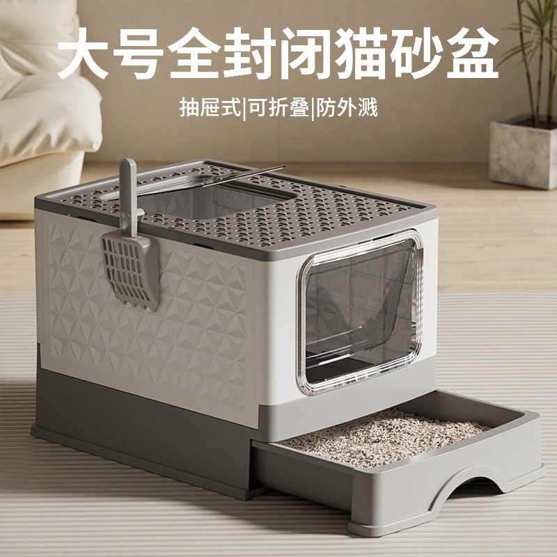 大号全封闭猫砂盆折叠抽屉式除臭猫厕所超大号防外溅宠物用品,宠物/宠物食品及用品,猫砂盆/猫厕所,淘宝优惠券,粉丝福利购,淘宝优惠卷