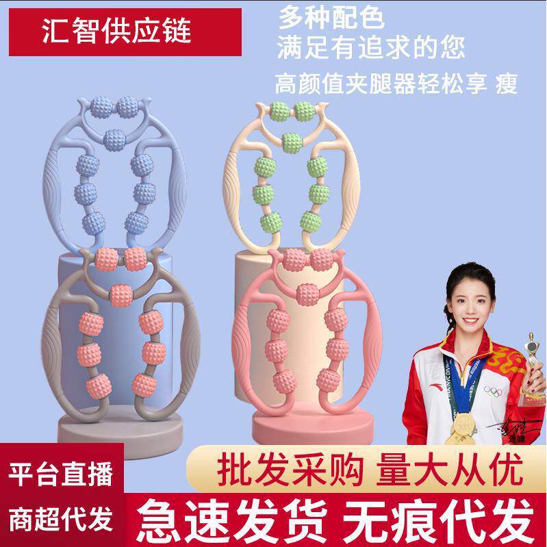 环形夹腿按摩器瘦小腿消除肌肉按摩器放松揉捏滚轮轴锻炼瘦腿神器,运动/瑜伽/健身/球迷用品,瑜伽环,淘宝优惠券,粉丝福利购,淘宝优惠卷