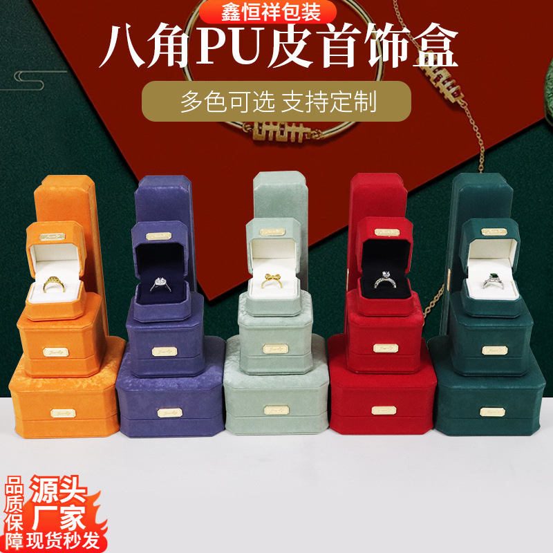 高档八角pu皮首饰包装盒项链饰品盒子珠宝手镯包装翻盖首饰盒