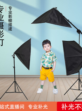 5070柔光箱补光灯 美颜led摄影灯落地视频照相拍摄灯