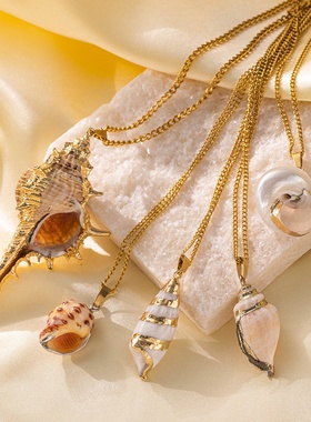 钛钢欧美波西米亚沙滩风格个性天然贝壳金边吊坠男女海螺项链