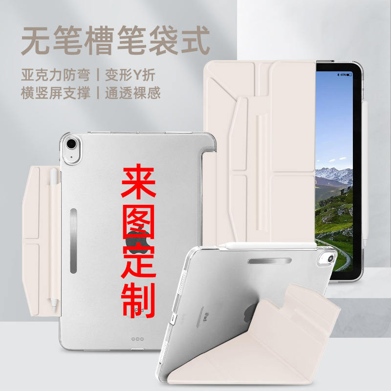air6新款m4平板保护套y型面盖pc无笔槽硬壳pro11笔袋磁吸搭扣