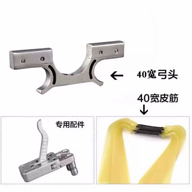 弹弓304猫头鹰弓头配件脚蹬不锈钢40扁皮两用快压卡球大弓门