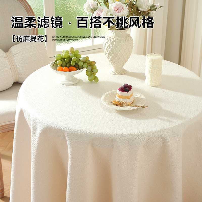 新款北欧圆形桌布加厚仿麻提花台布餐桌六人位纯色简约百搭