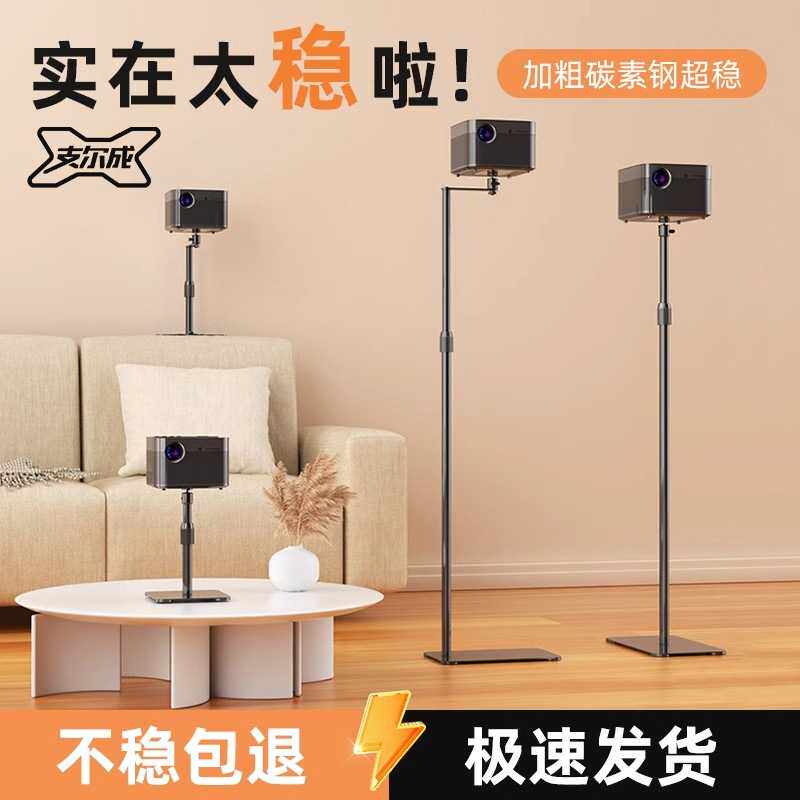 投影仪支架免打孔桌面沙发床头卧室家用隐藏落地升降架子小米极米