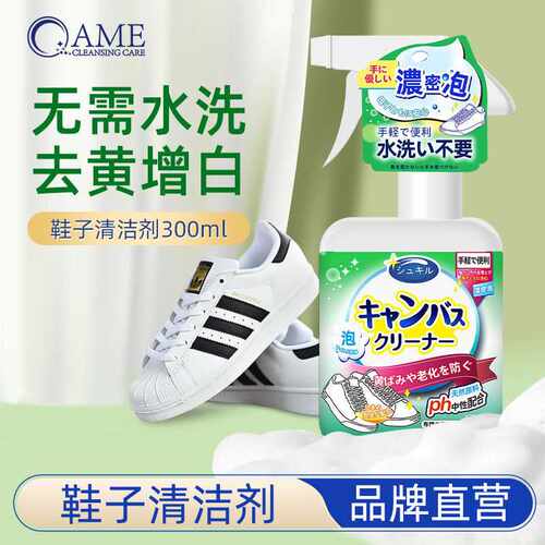 小白鞋清洁剂洗鞋刷球鞋白鞋神器去渍免洗去黄去污增白专用清洗剂