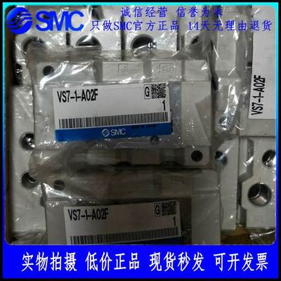 全新原装正品SMC电磁阀EVS7-8-FG-S-3ZMO-6-FG-D-3ZMO VS7-1-A02F