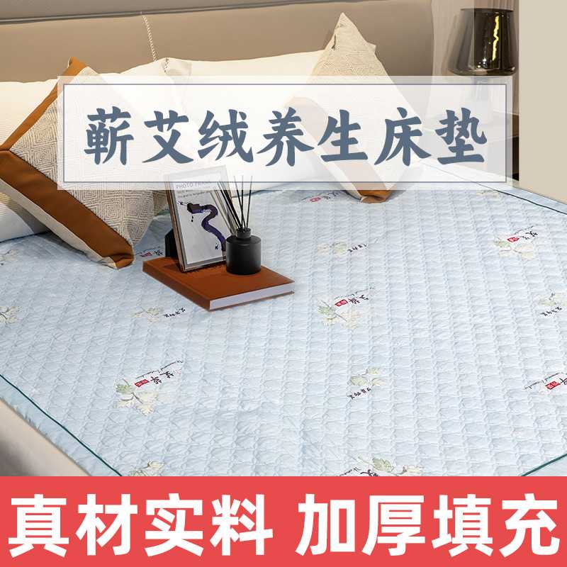 蕲春高端艾绒床垫家用纯艾草艾灸褥子单人双人养身礼品艾灸床垫子