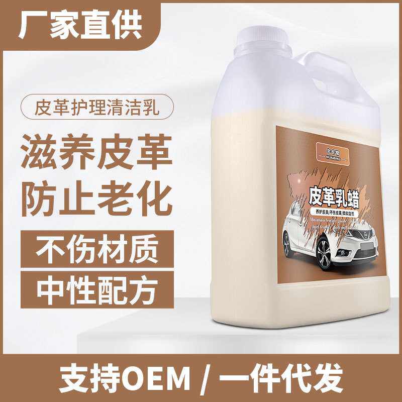 汽车皮革座椅保养真皮镀膜上光剂塑料件翻新剂还原黑色内饰表板蜡