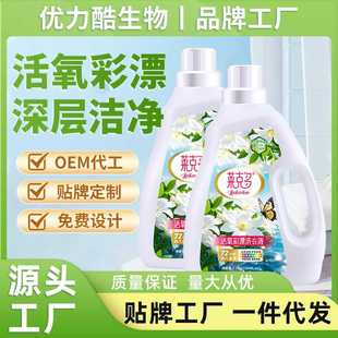 活氧去渍彩漂焕白溶解剂衣白净有氧泡洗液白衣去黄大瓶装