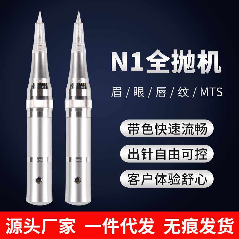 纹绣机器全抛式一体机半永久纹眉毛雾眉漂唇纹眼线美瞳线纹绣仪器