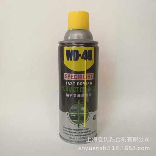 WD-40 电脑主板线路清洗剂switch手柄漂移仪器精密电器清洁剂wd40