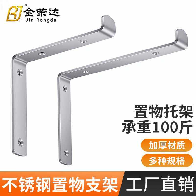 加厚不锈钢支架隔板书架墙上置物架搁板托架支撑架壁挂架重支撑搁