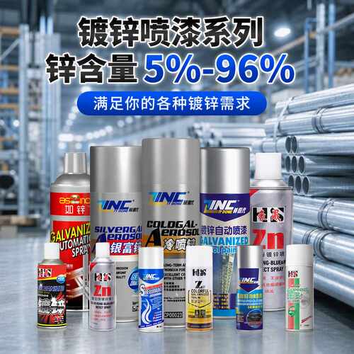 5%-96%镀锌自喷漆镀锌管专用防腐防锈锌层加厚修补翻新替代热镀锌