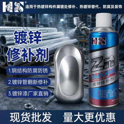 镀锌自喷漆银粉漆手喷漆镀锌管修补钢结构锌层加厚喷漆补漆手摇漆