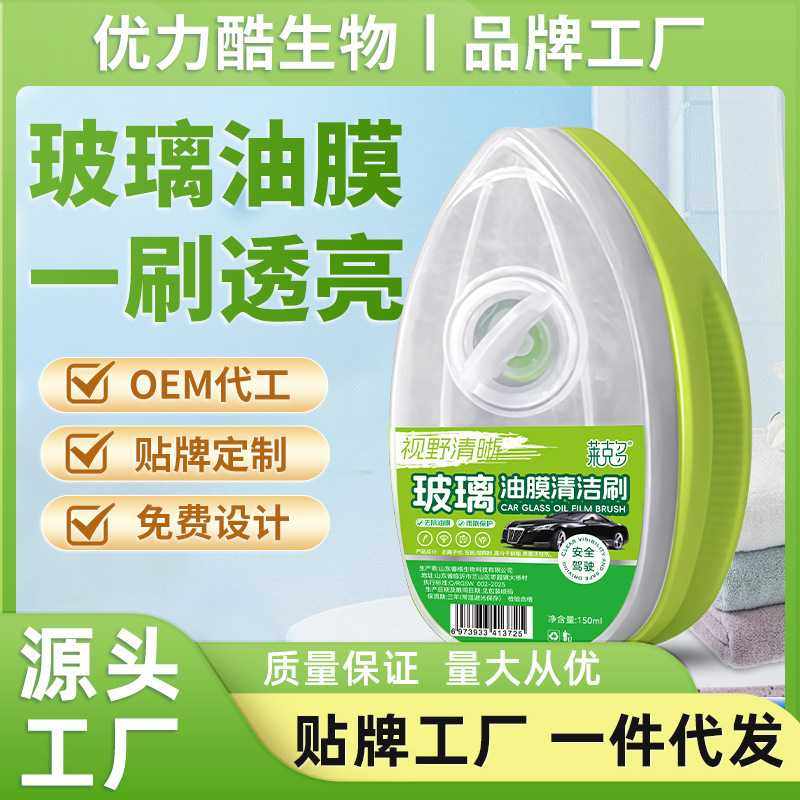 汽车玻璃油膜去除剂油膜清洁擦汽车前挡风玻璃强力去污清洁清洗剂