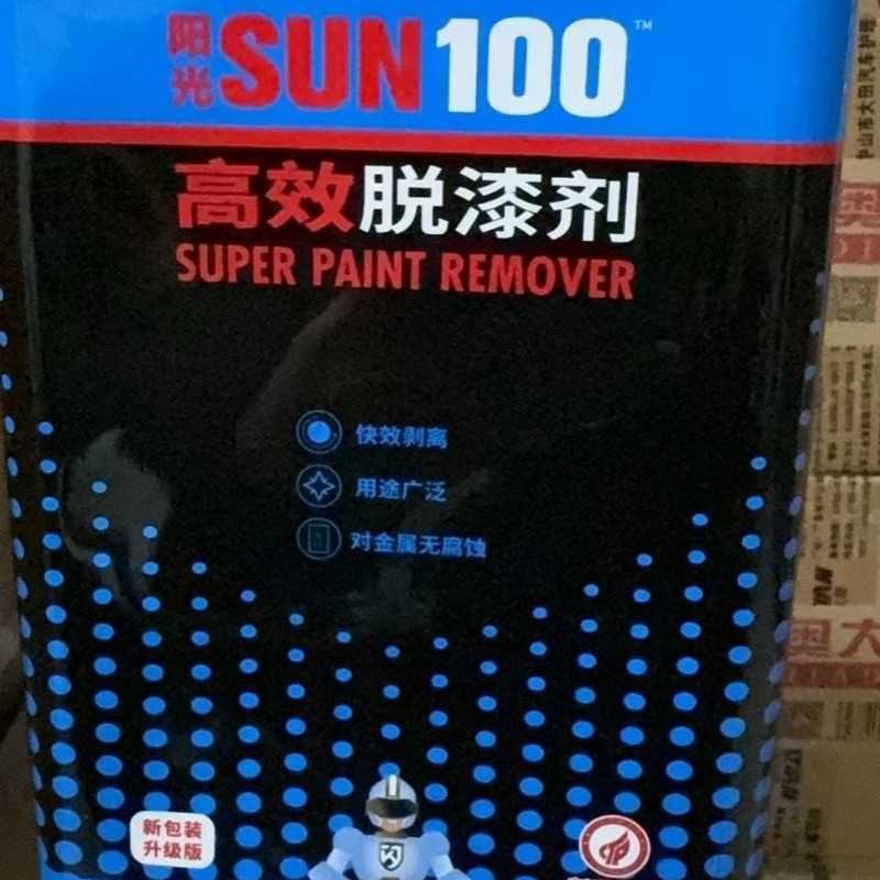 SUN100剥离型 脱漆剂 油漆 清洗剂 去漆水 清洗旧油漆污渍 400ml