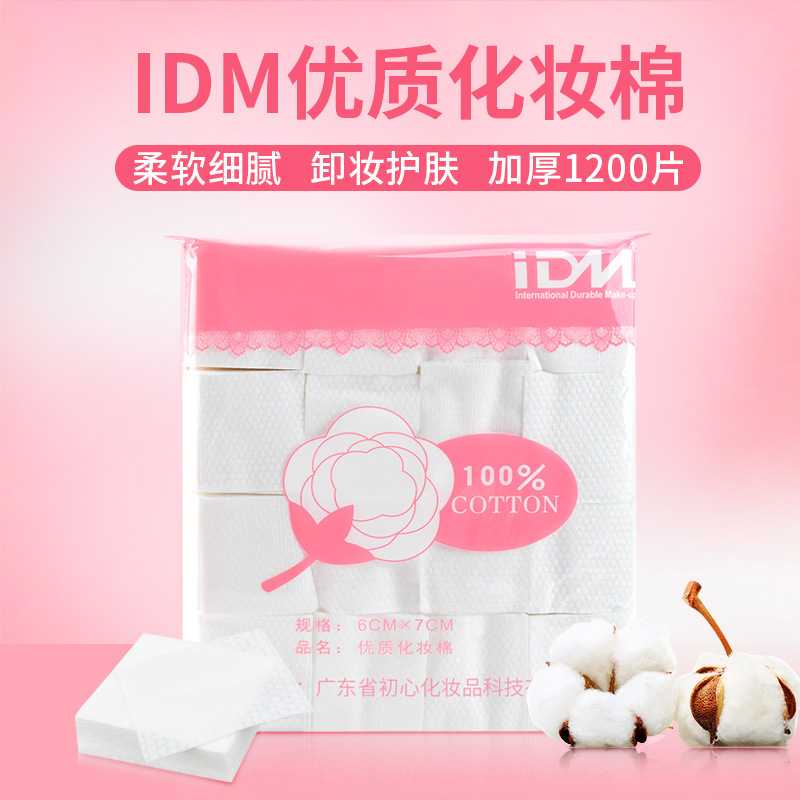 化妆棉卸妆棉脸部一次性补水薄珍珠点棉片纯棉加厚纹绣美容院专用