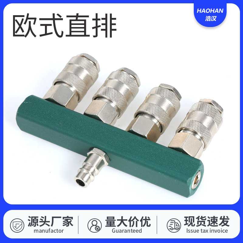 eaby热销1/4PT欧式快速接头四通气动接头多管路快速接头