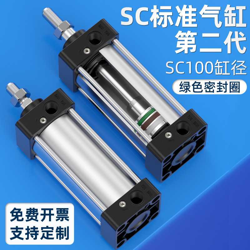 SC100气缸小型气动标准大推力大全带磁100X25X50X75X100X200磁性