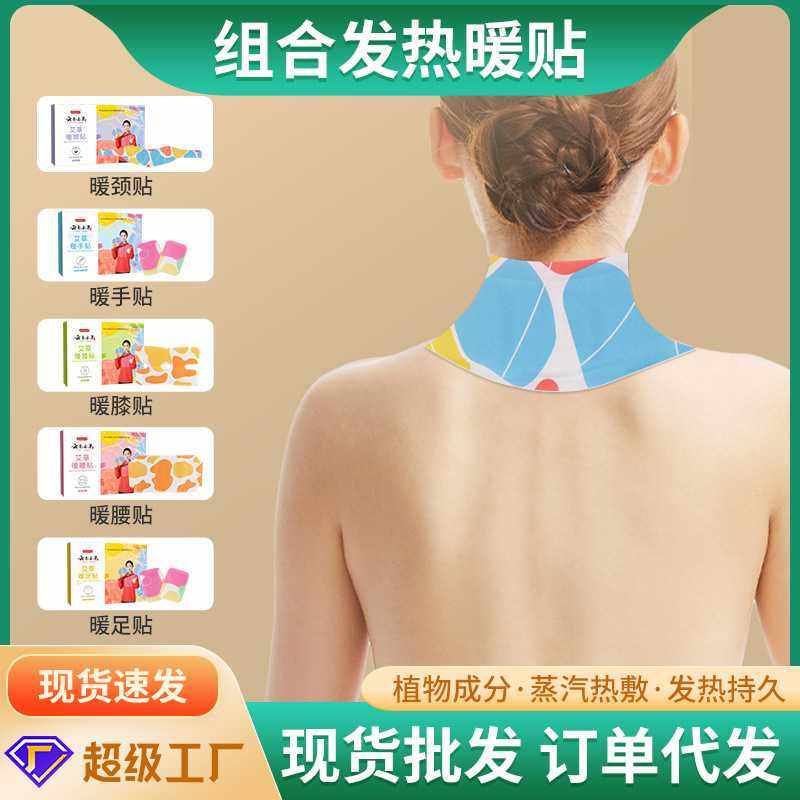艾草暖身贴暖宝宝 发热贴暖膝腰腿足艾灸贴艾草贴发热艾草贴,居家日用,保暖贴/热敷贴,淘宝优惠券,粉丝福利购,淘宝优惠卷