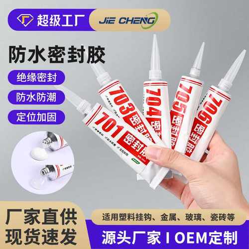 701703704705706高强度耐高温胶水密封胶电子元器件绝缘硅橡胶