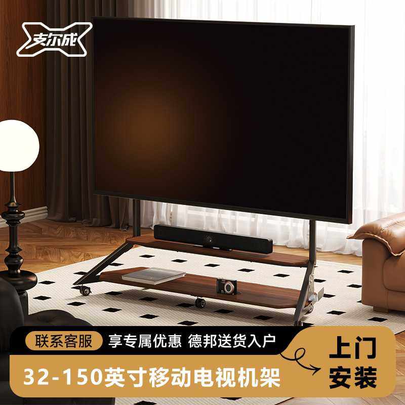 电视机支架可移动落地推车适配于6575/100/150寸架子带轮品牌通用