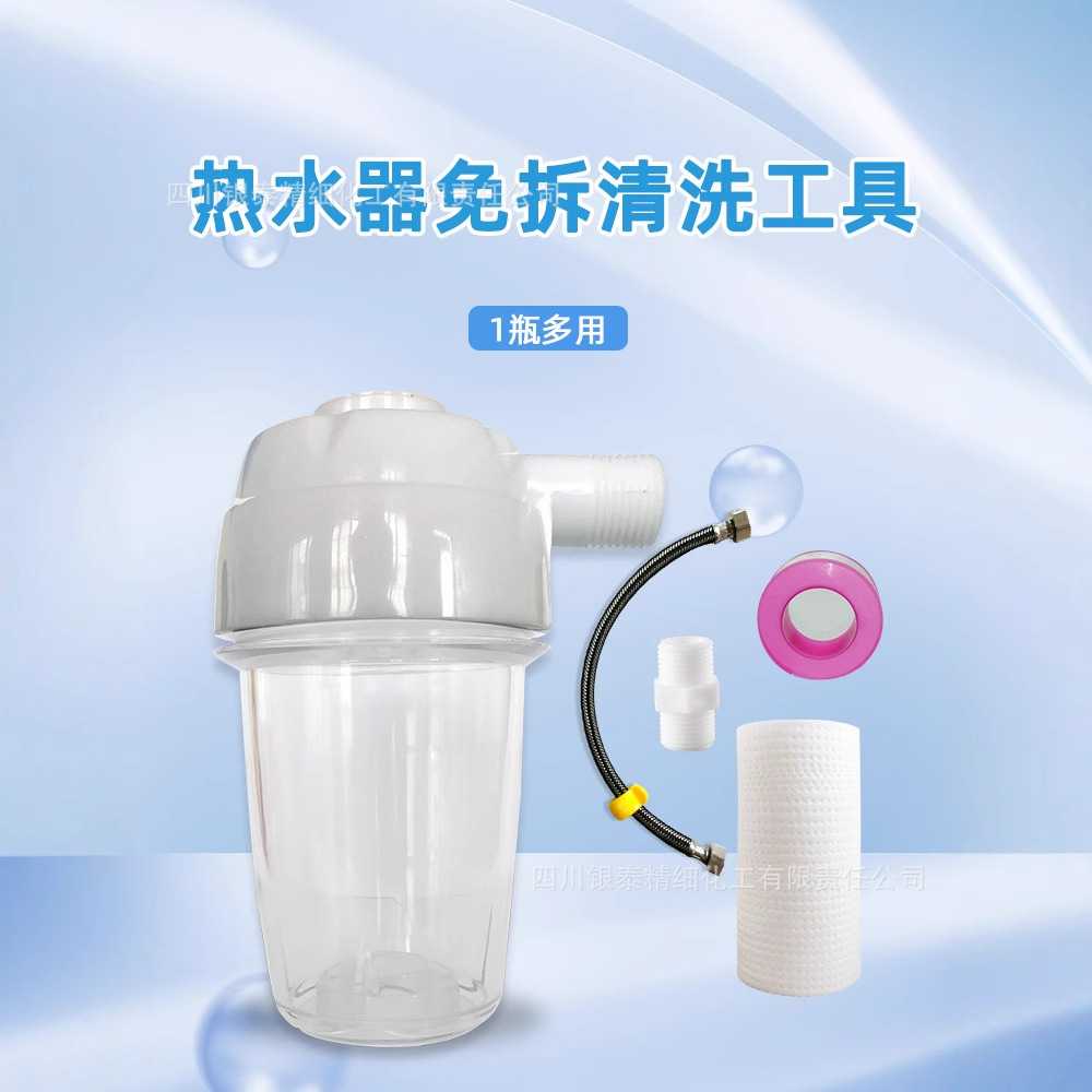 燃气电热水器除垢剂清洗剂免拆工具暖气片水垢清理添加器速效